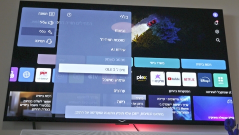 LG OLED G5: בהירה מתמיד